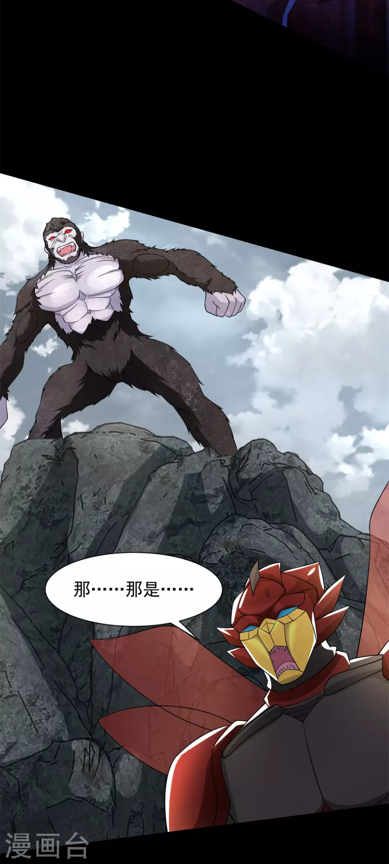 第538话 日蚀18