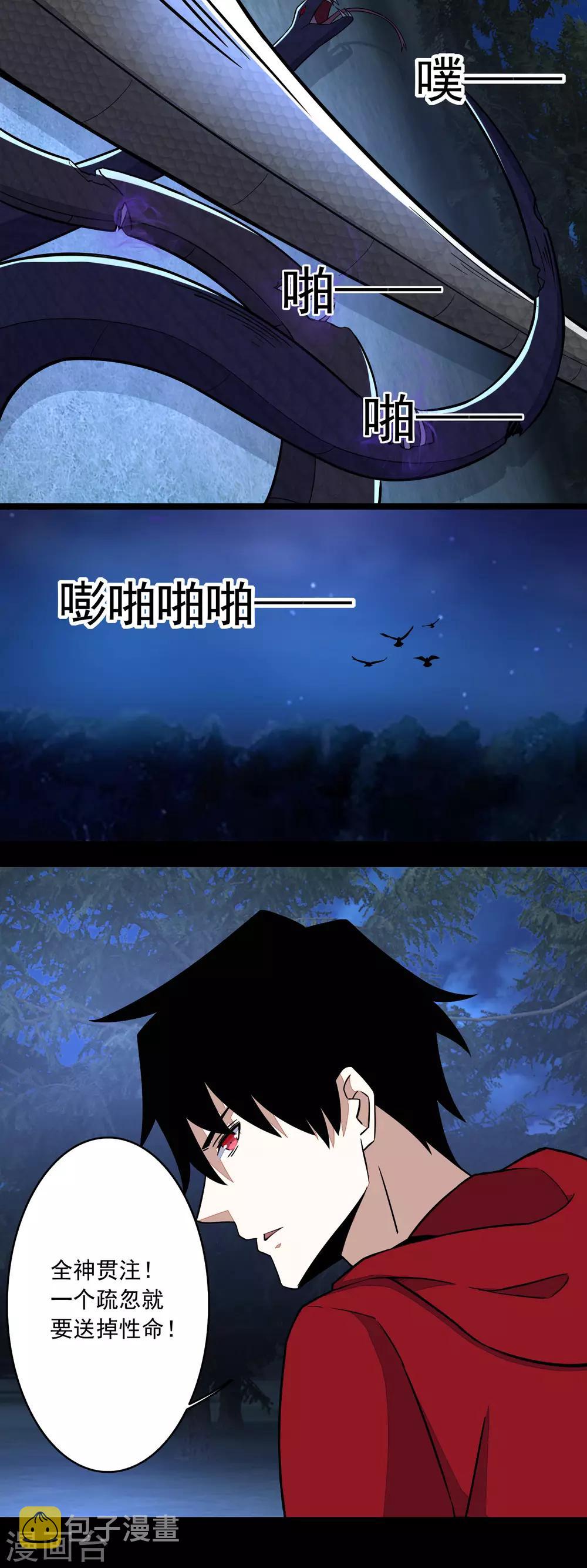 第101话 王甲虫复活！3