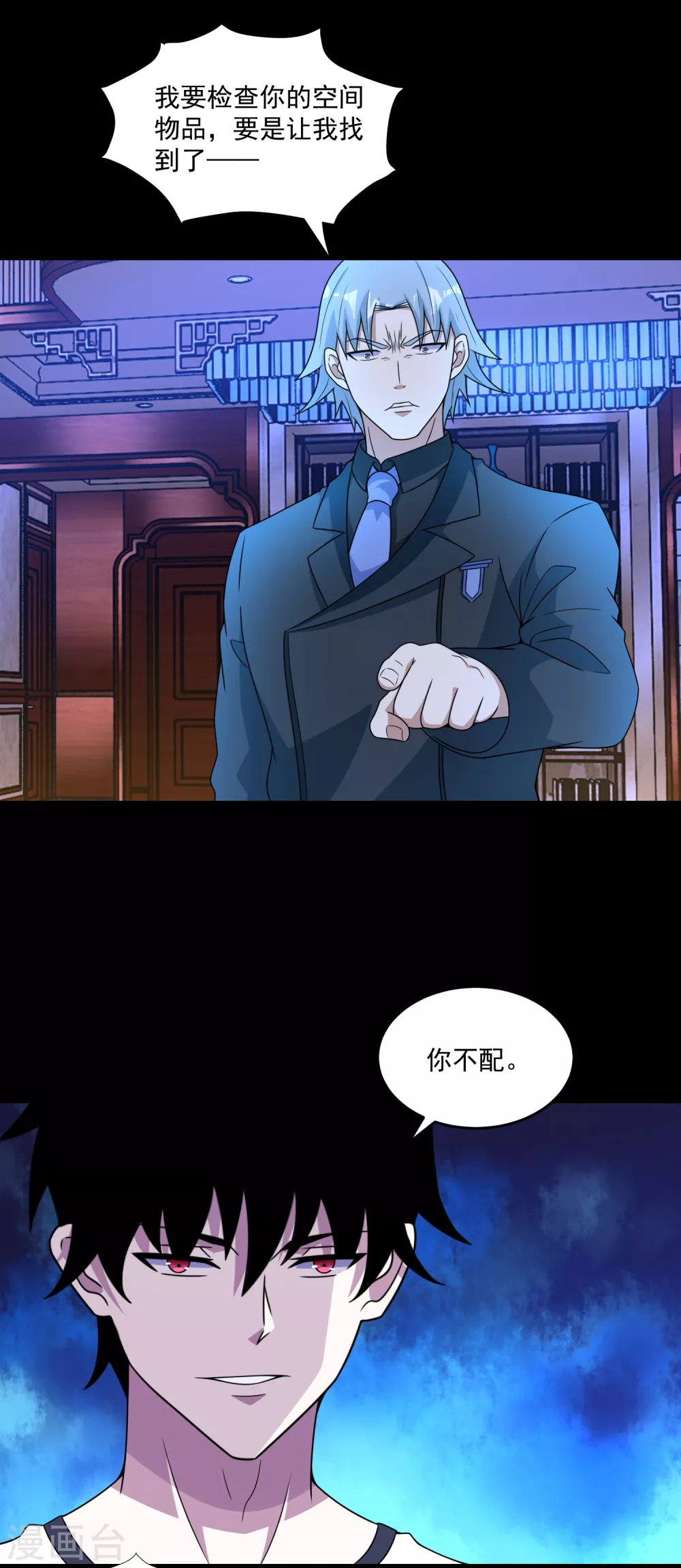 第312话 隐瞒5