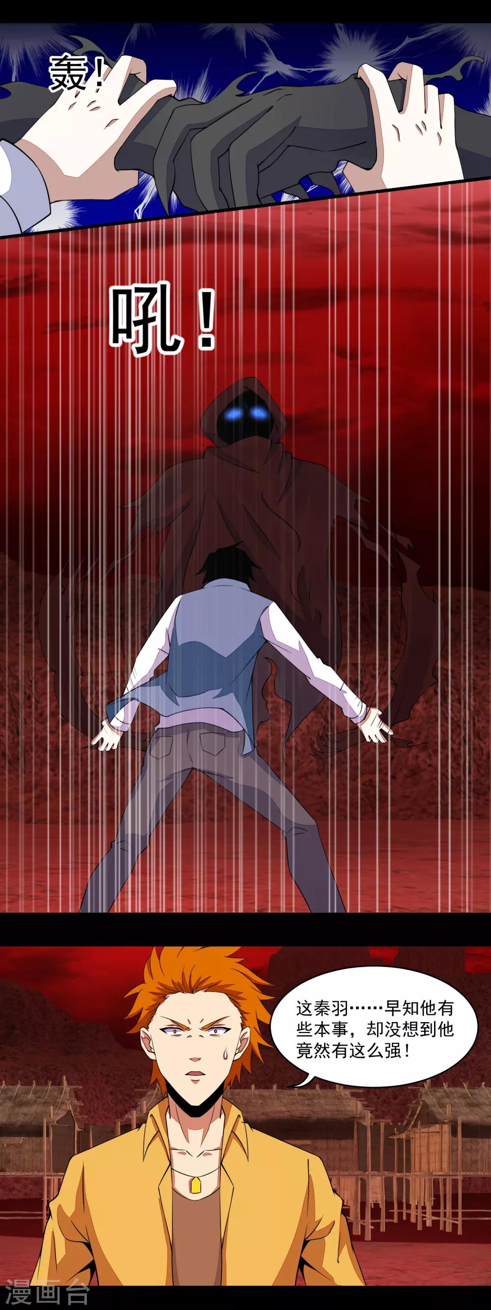 第135话 鬼傀7