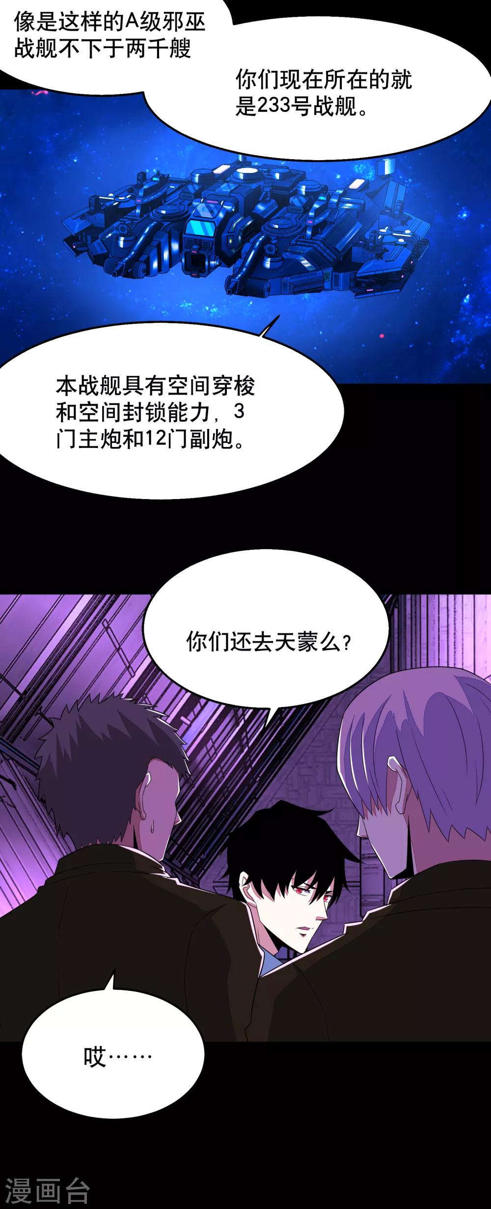 第152话 不起眼的终极兵器16