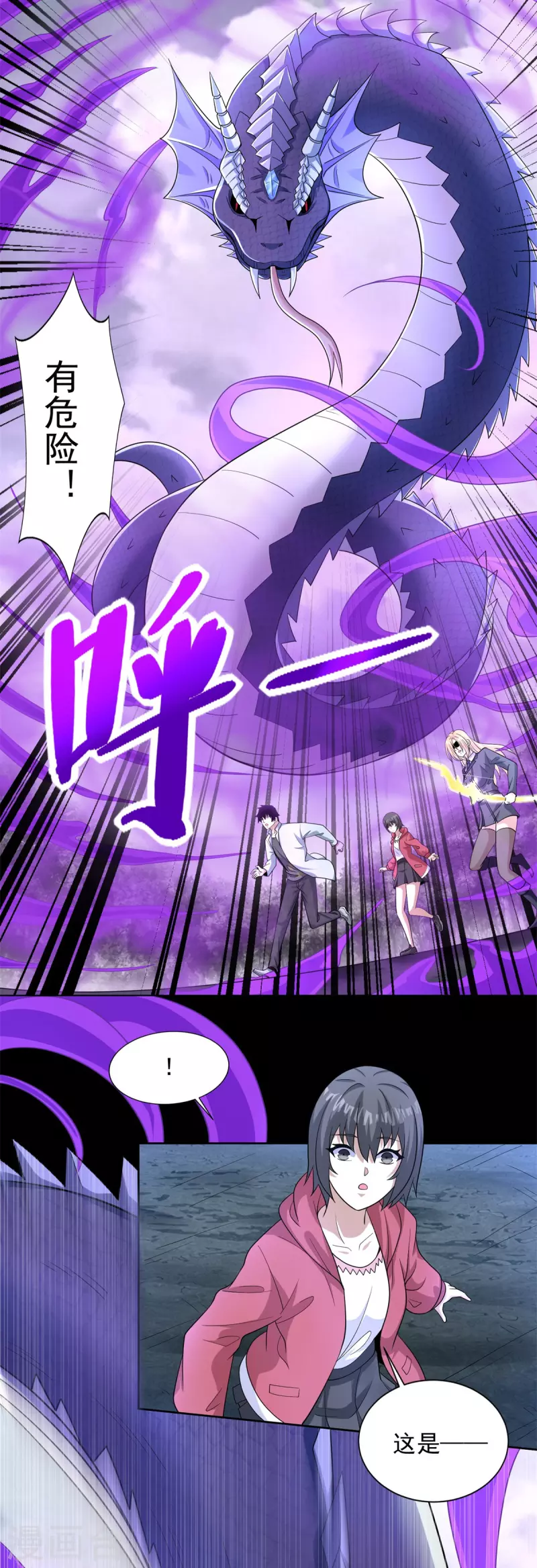 第454话 诅咒之兽5