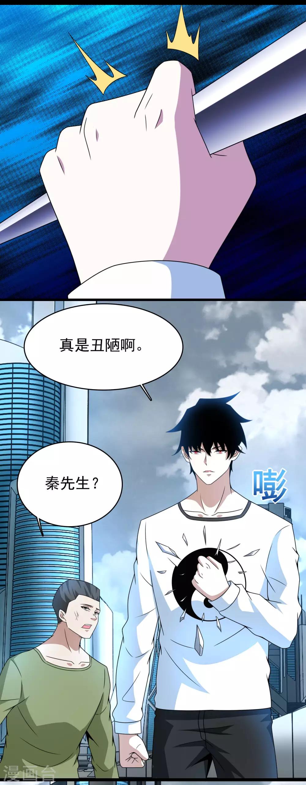第283话 战！5