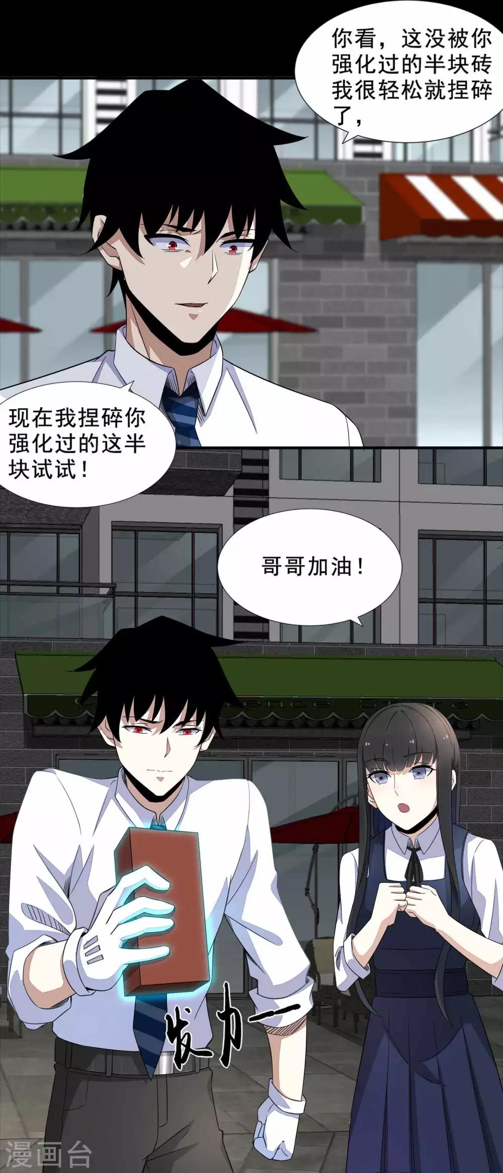 第23话 小雨的能力5