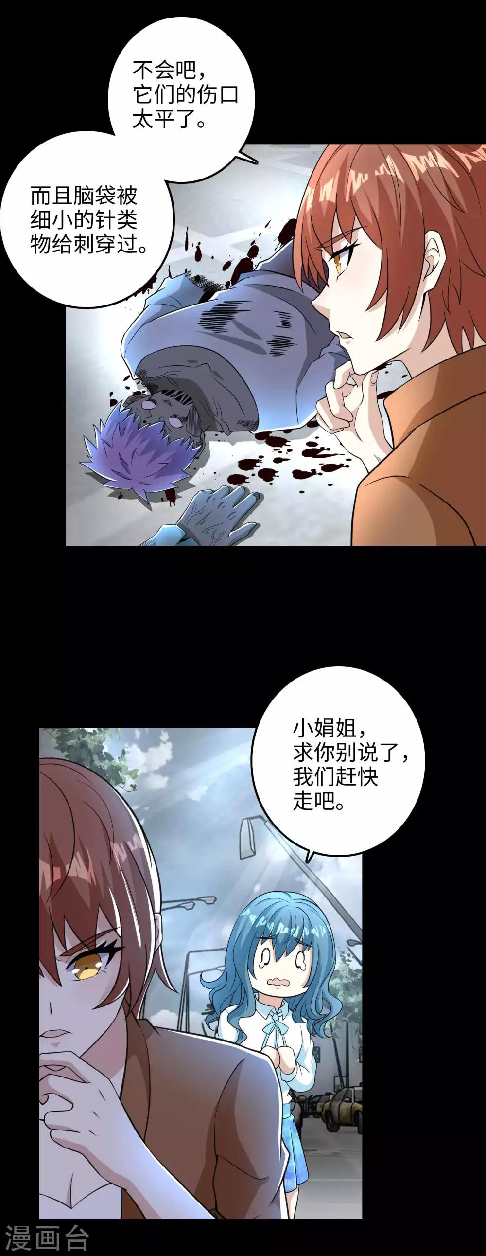 第224话 奥莱克的活跃14