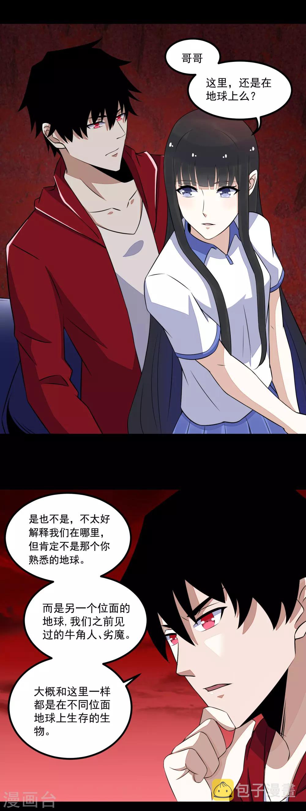 第122话 异界里的幸存者1