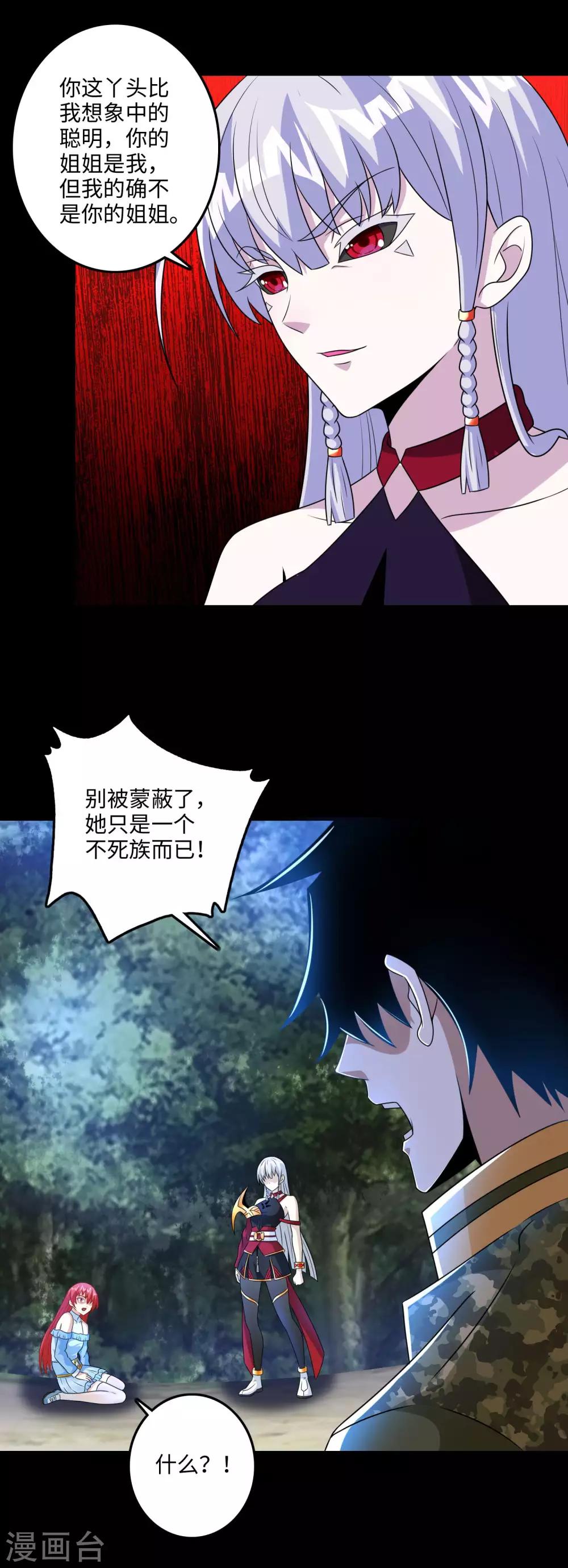 第257话 生路16