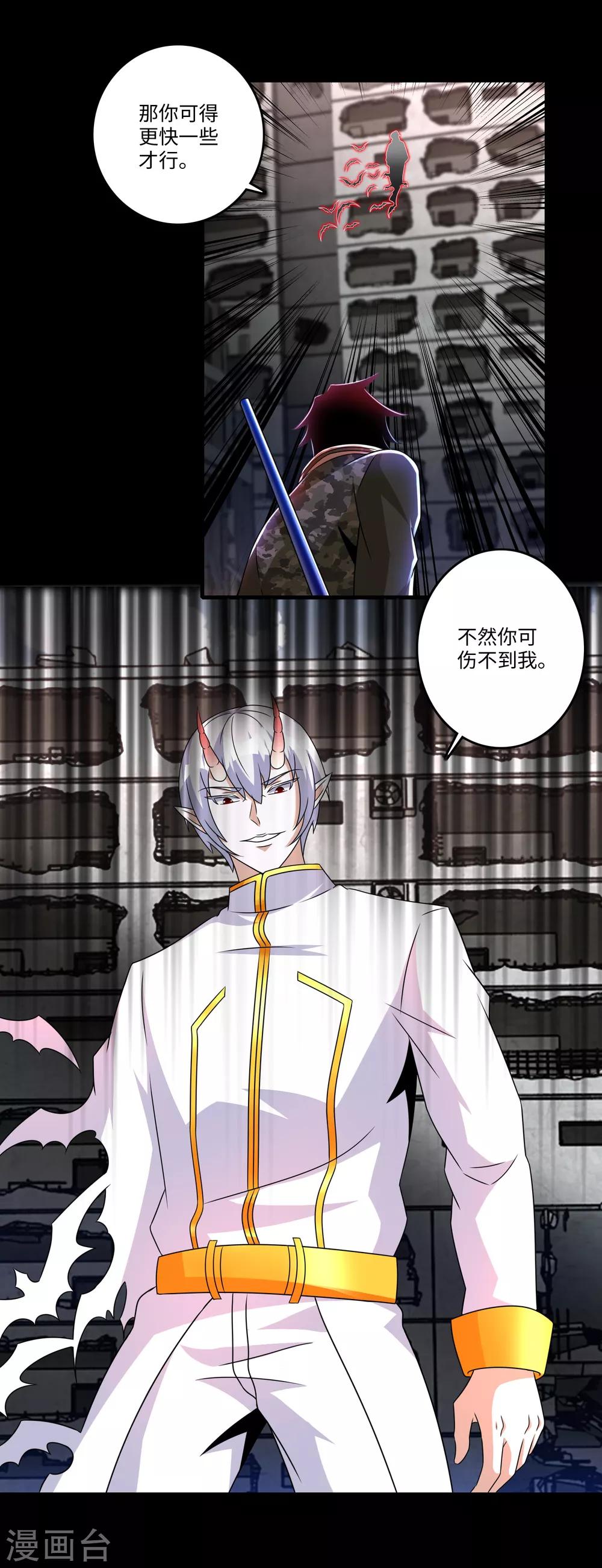 第270话 出拳11
