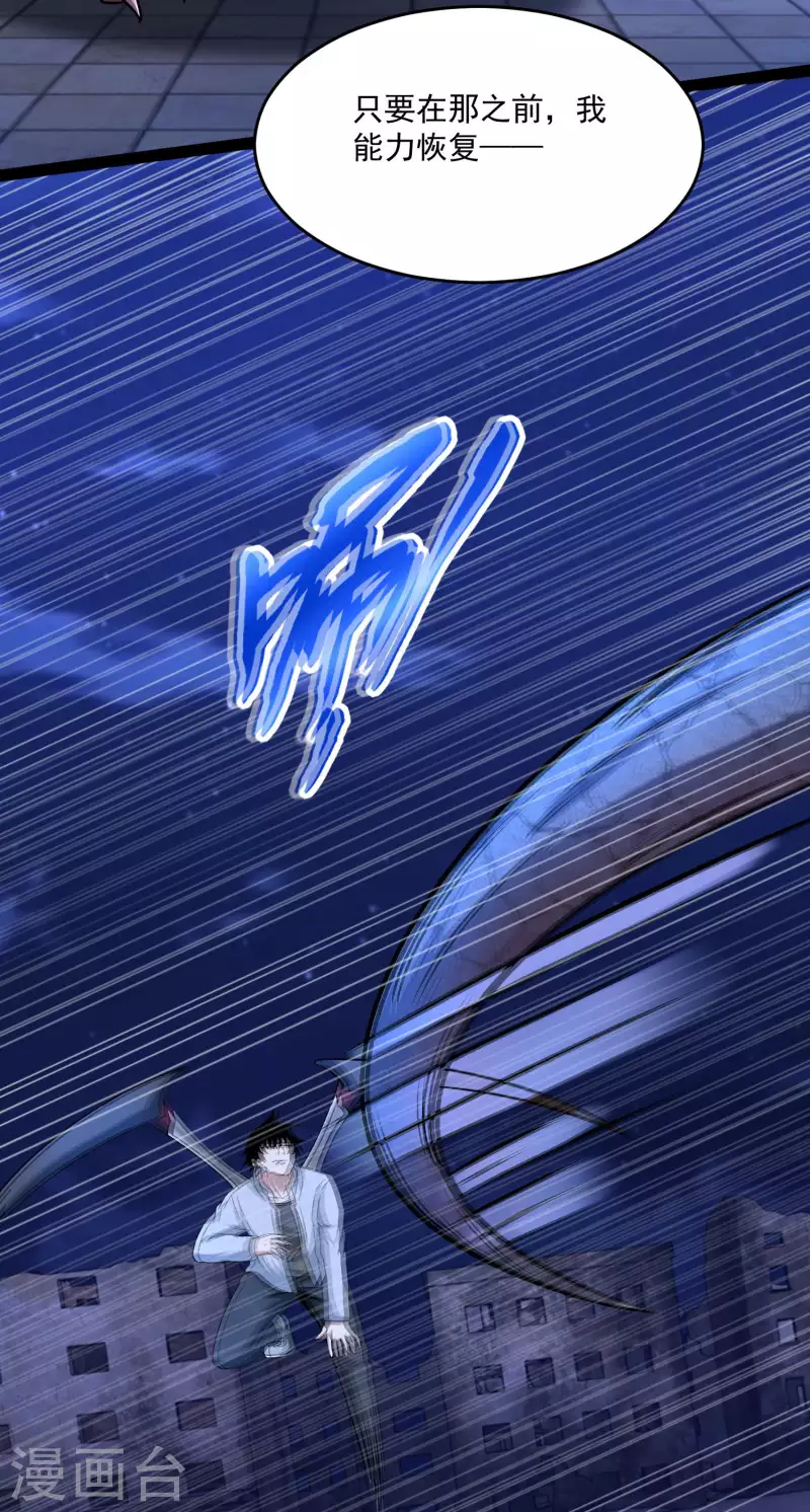 第414话 杀？4