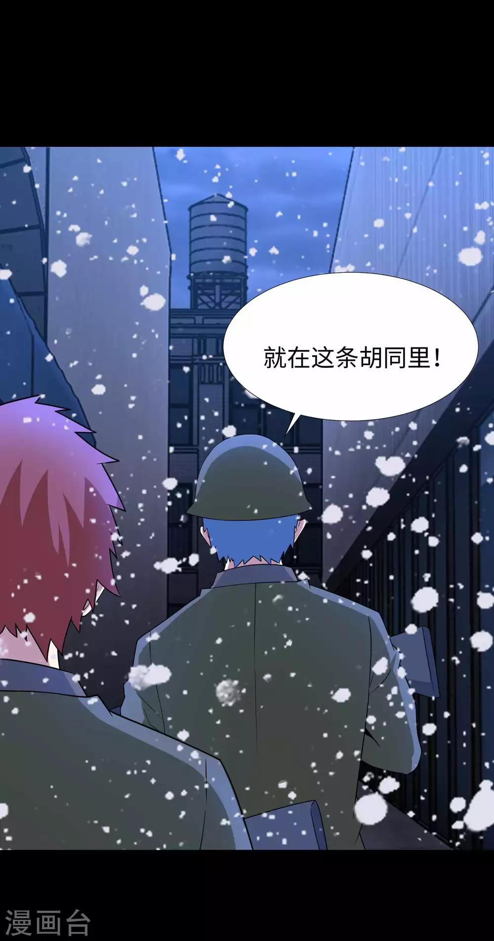 第204话 冰蛇王8