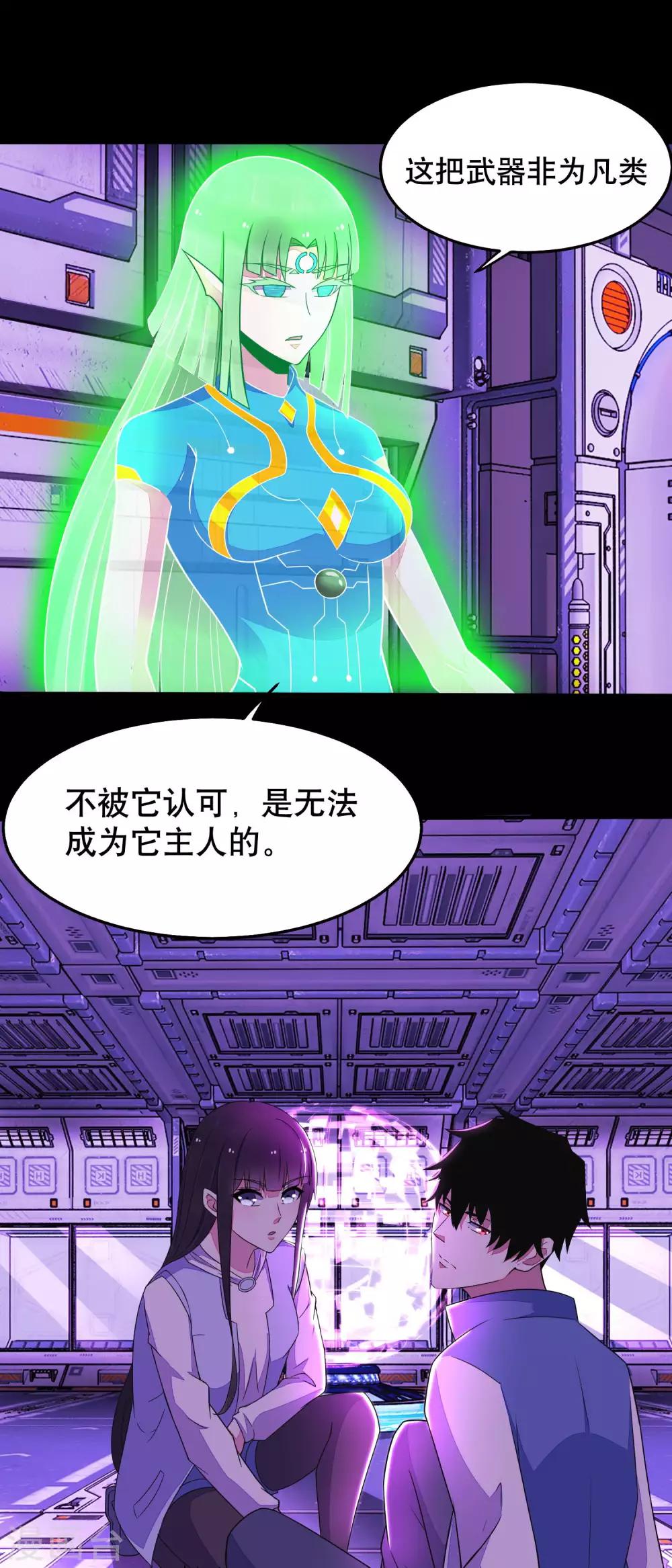 第153话 王者雷刃3