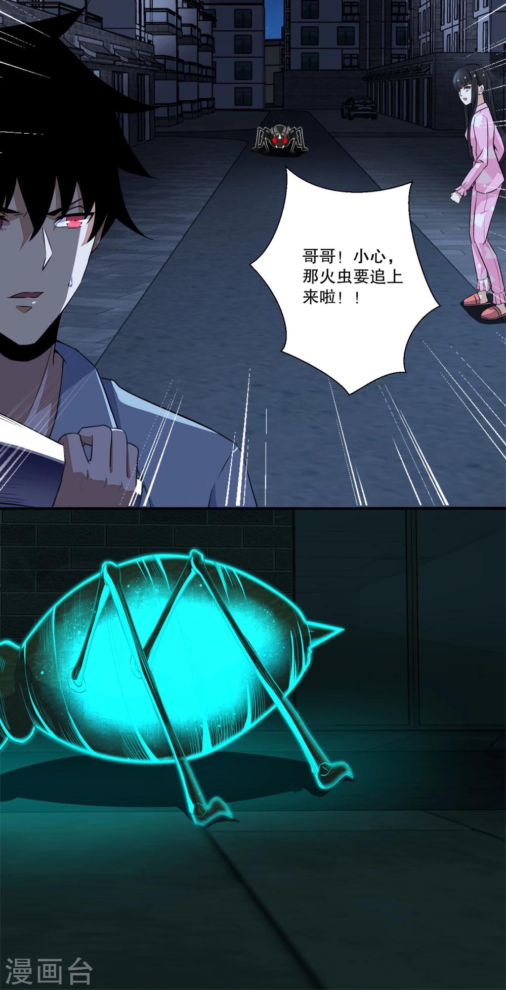 第32话 逃命2