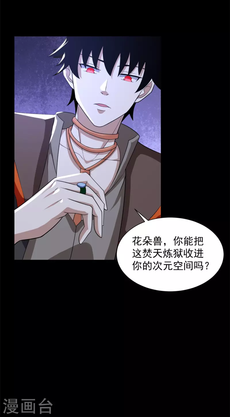 第534话 星焰枪17