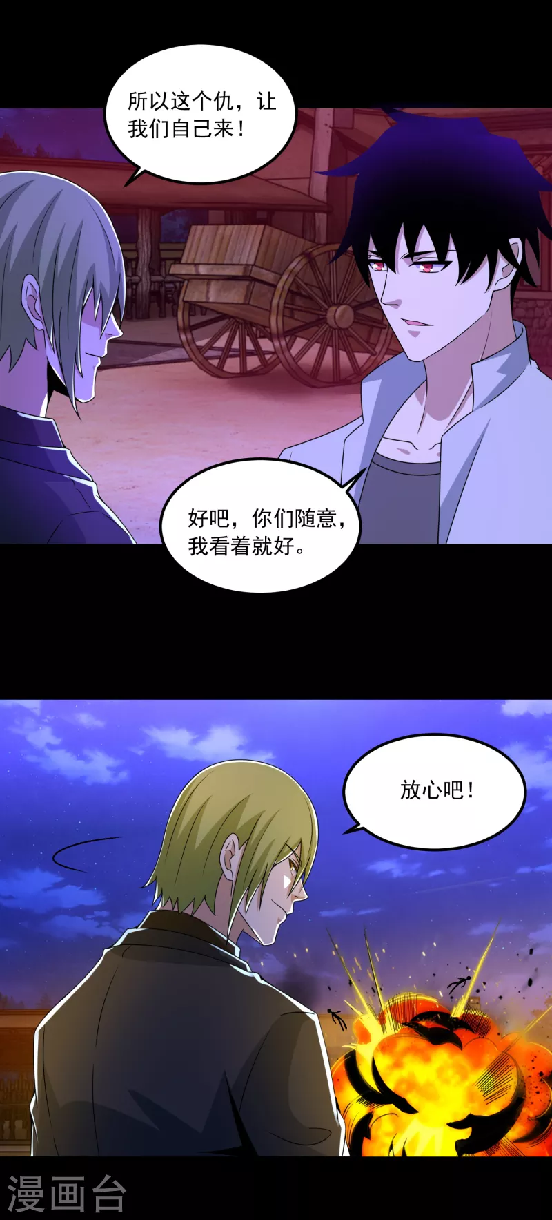 第382话 血木21