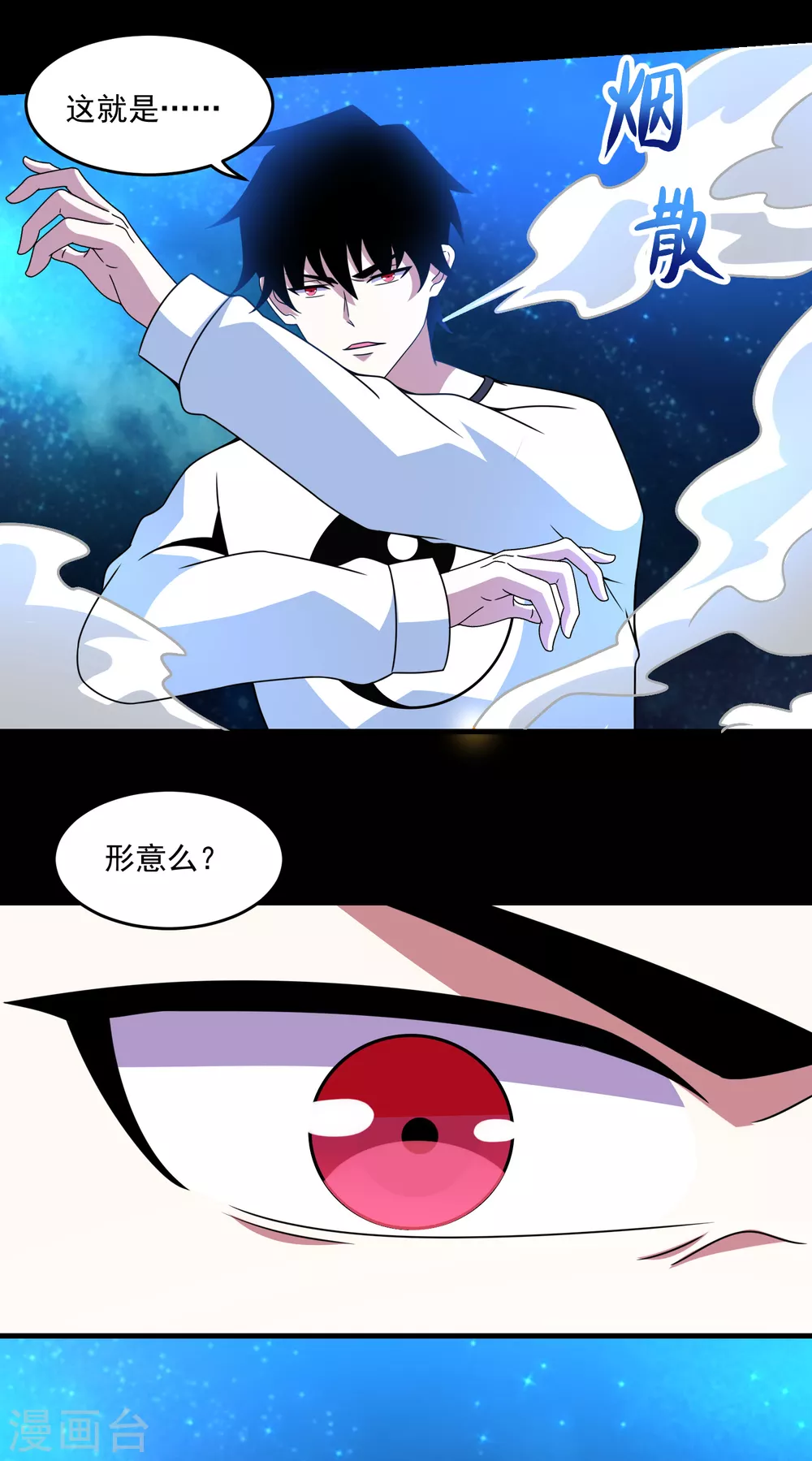 第315话 形意19