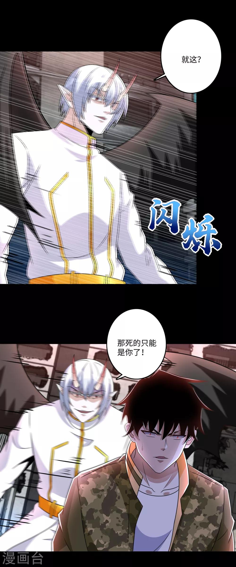 第271话 血战5
