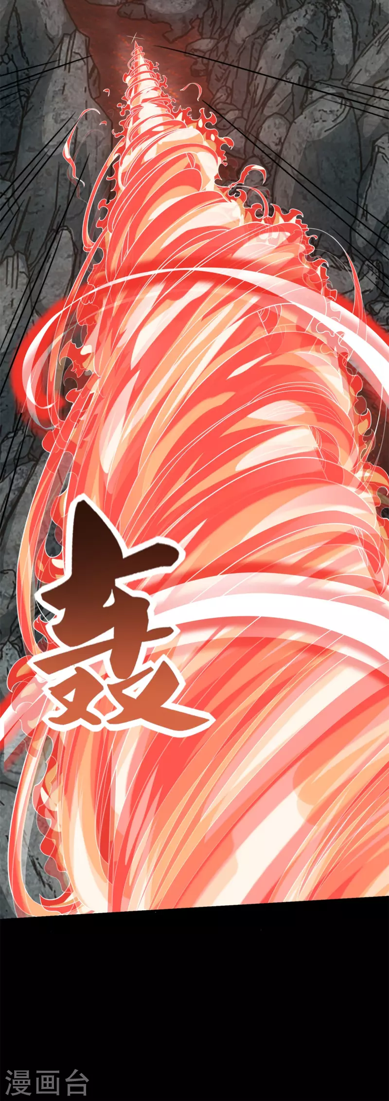 第538话 日蚀12