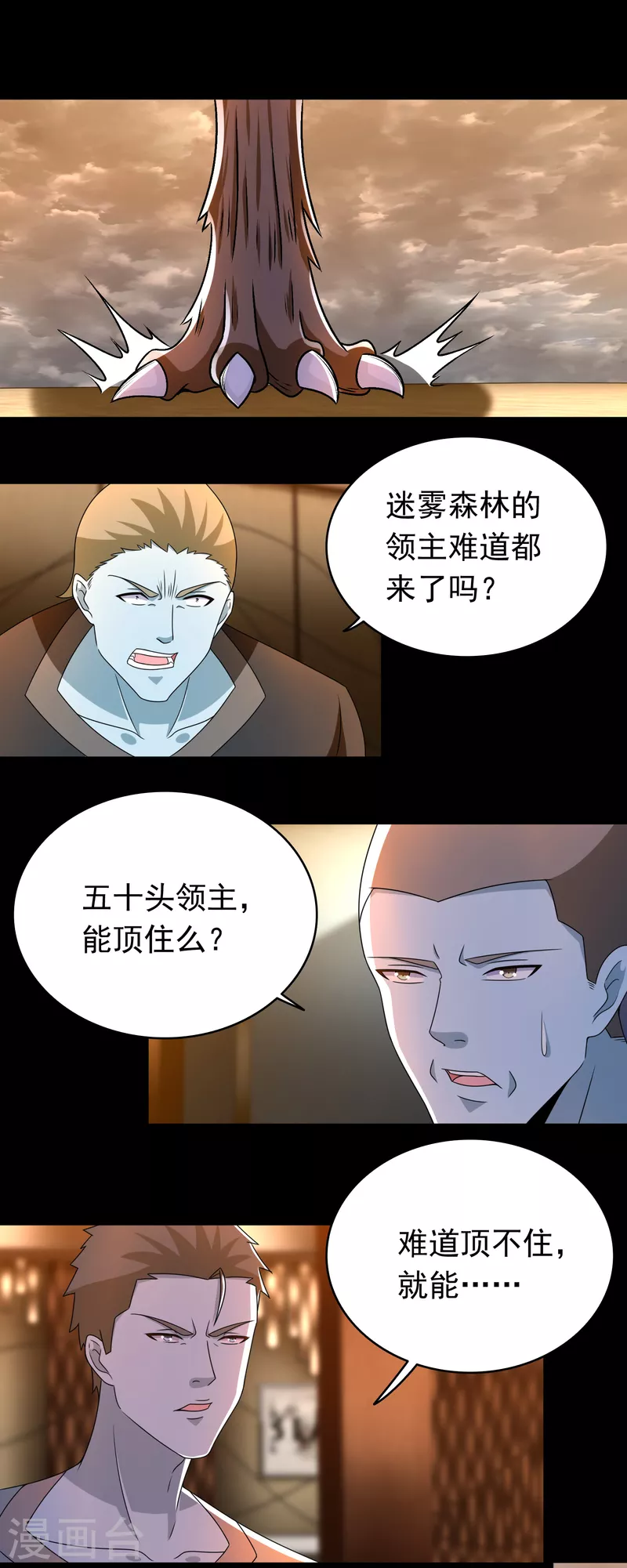 第362话 总攻击12