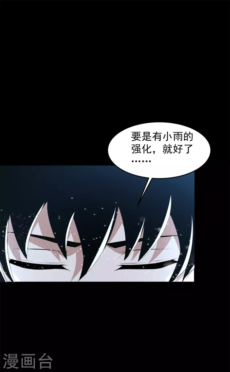 第554话 又一只皇级？31