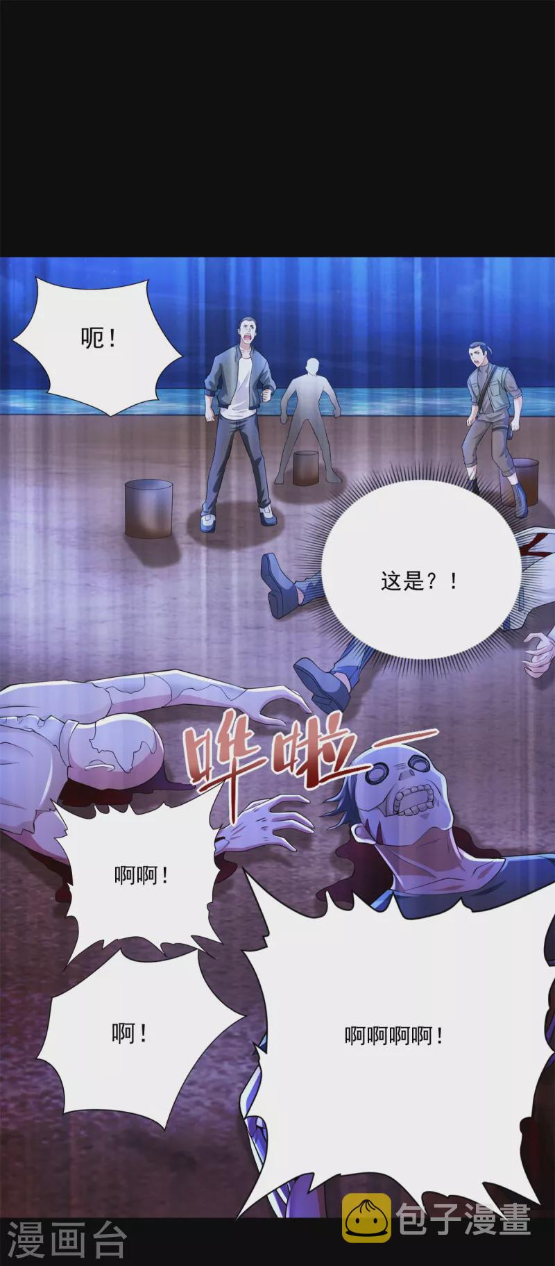第483话 遭暗算7