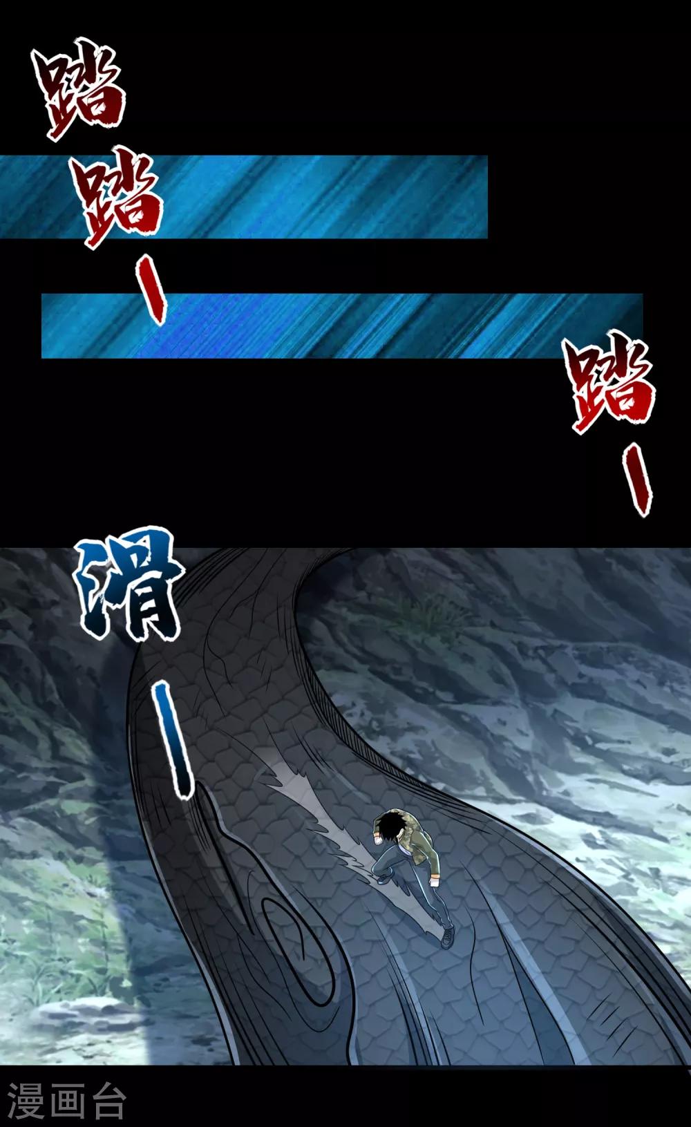 第254话 护卫者12