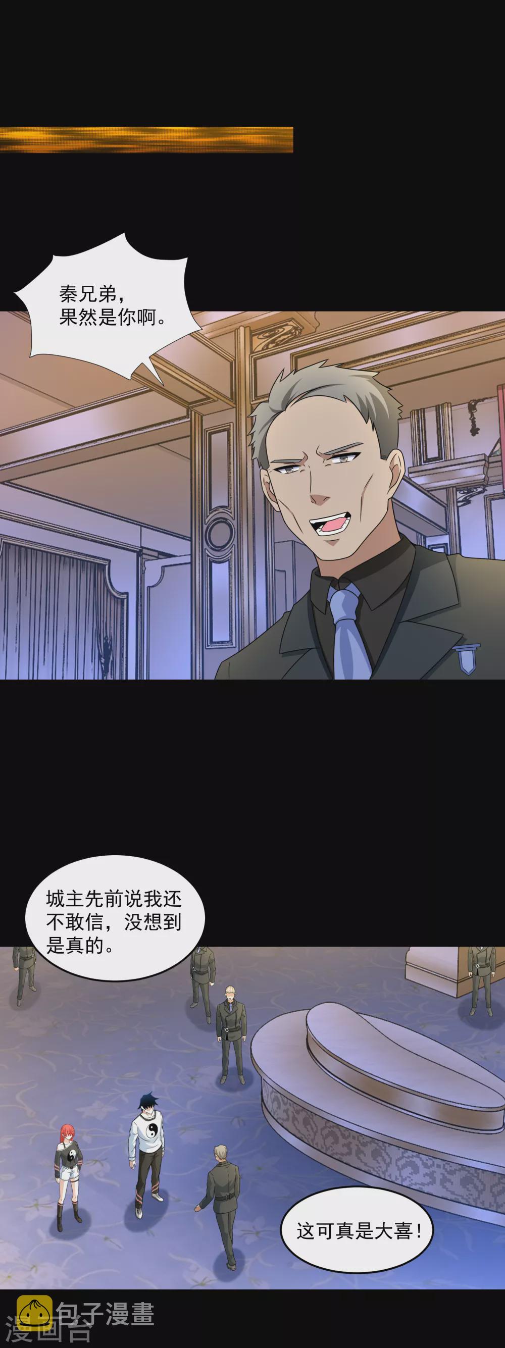 第313话 遗蹟13
