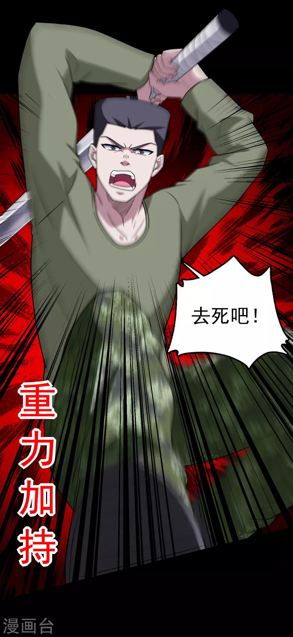 第277话 领主级5