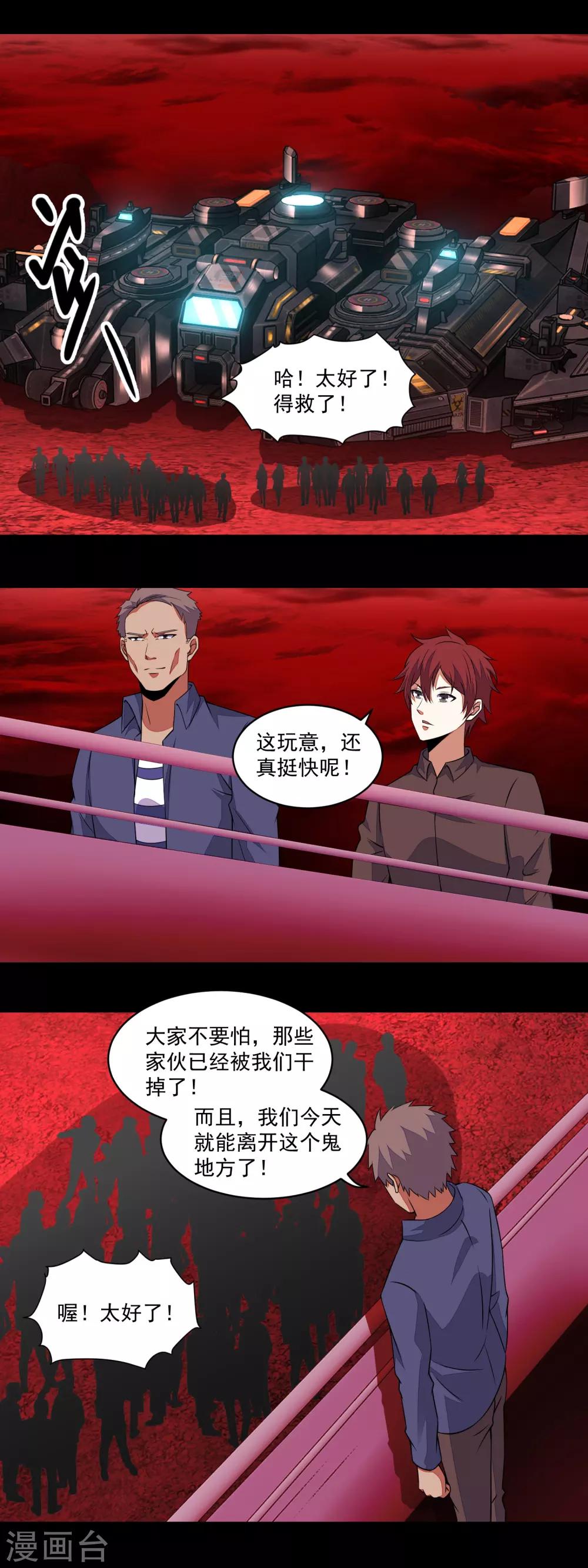 第154话 黄金之血6