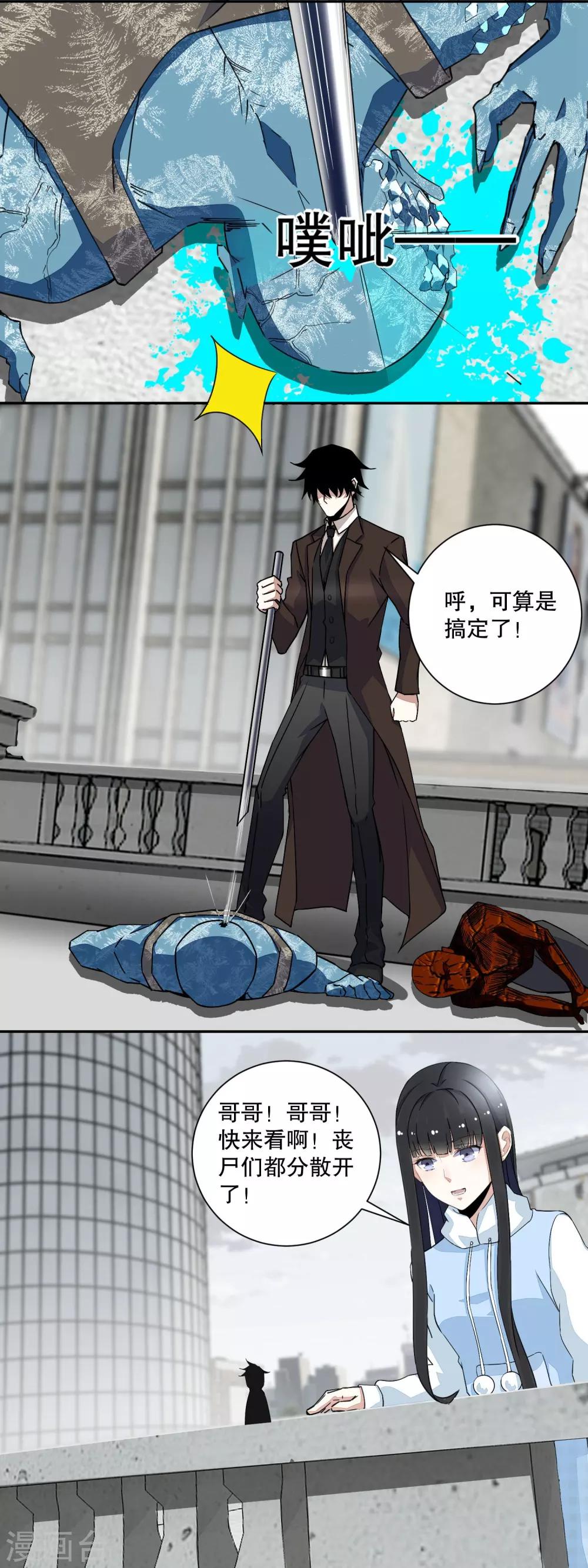 第43话 能级压制6