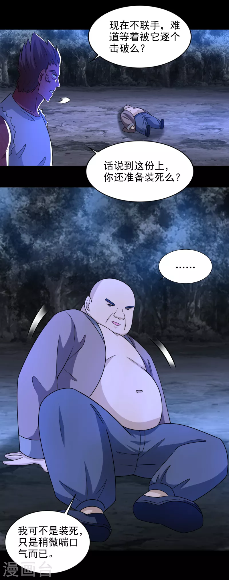 第434话 围攻11