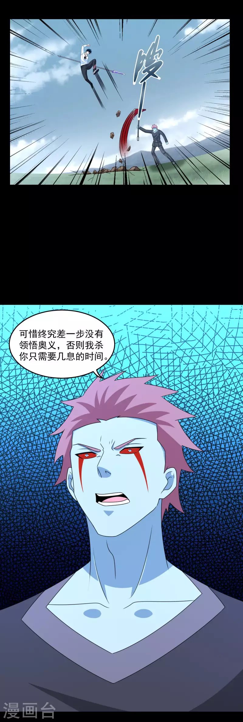 第358话 塔摩之死23