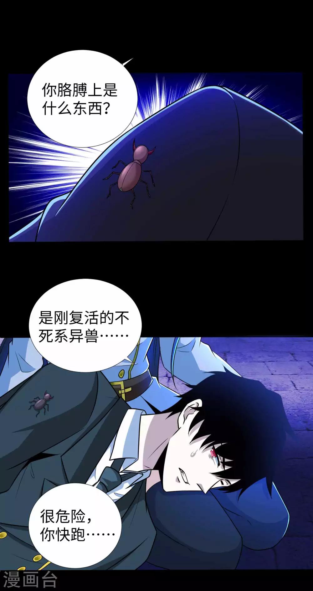 第185话 奥莱克-小红1