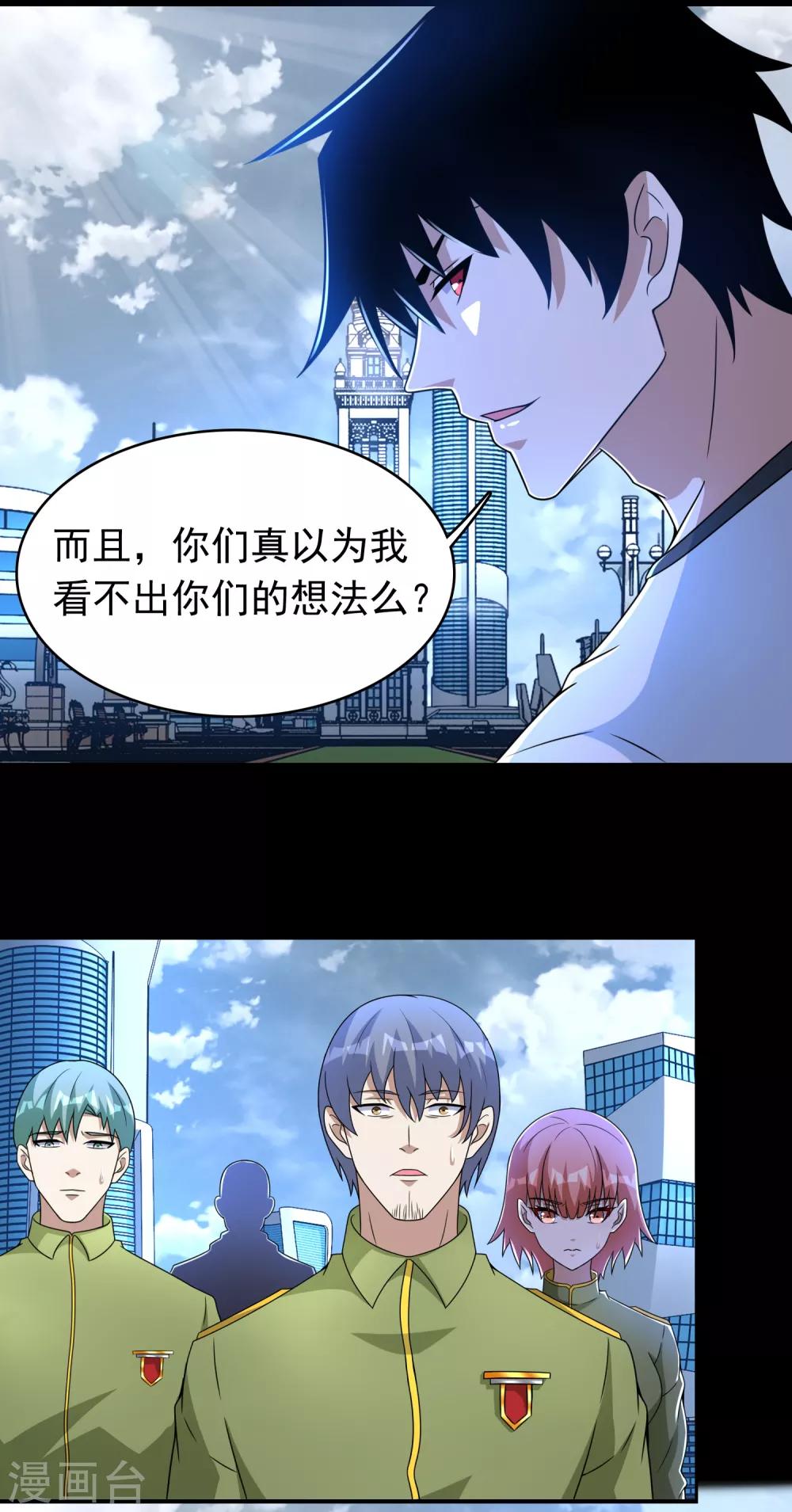 第285话 变局11