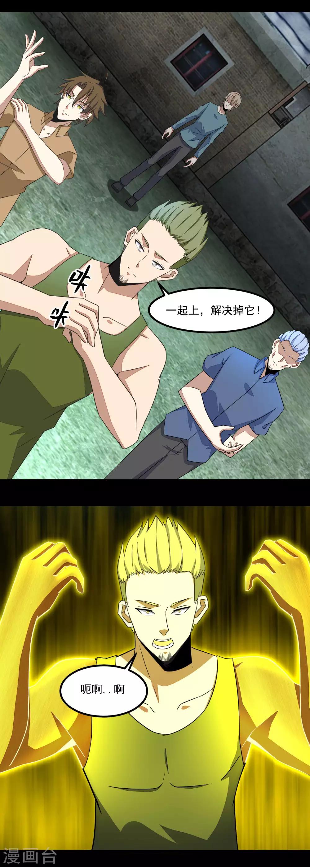 第109话 围攻直升机3