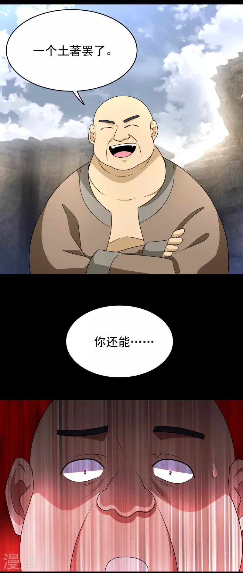 第429话 僞装3