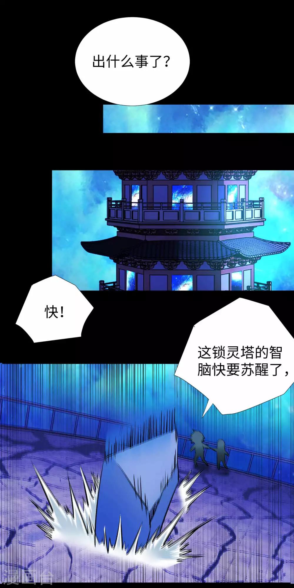 第185话 奥莱克-小红20