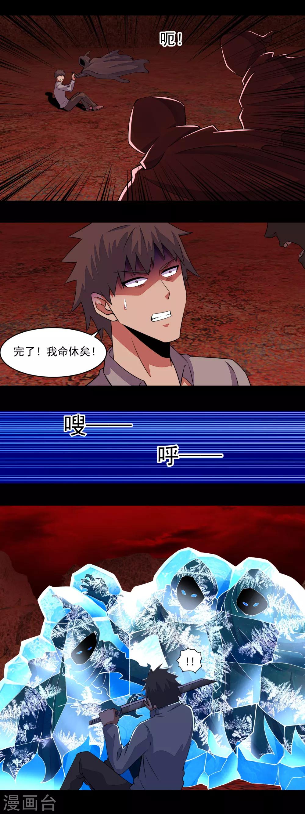 第136话 反击2