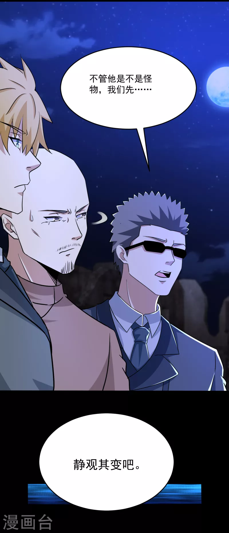 第413话 暴走？21