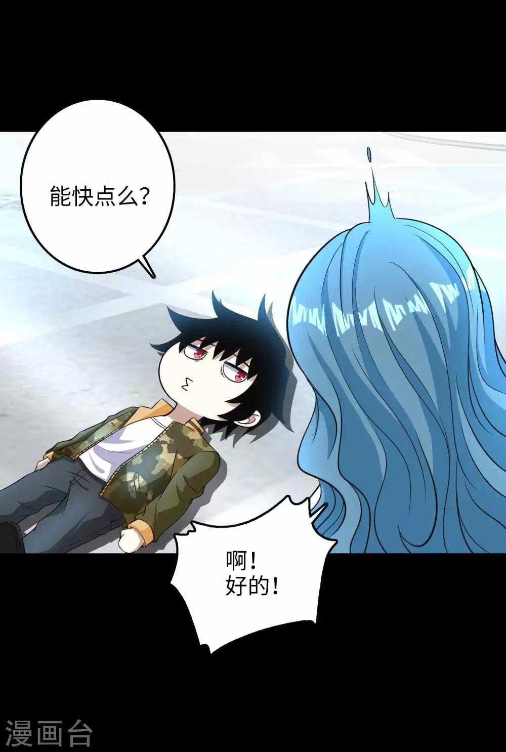 第225话 装鬼20