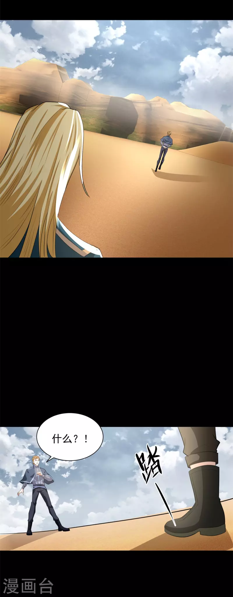 第510话 伤亡惨重30