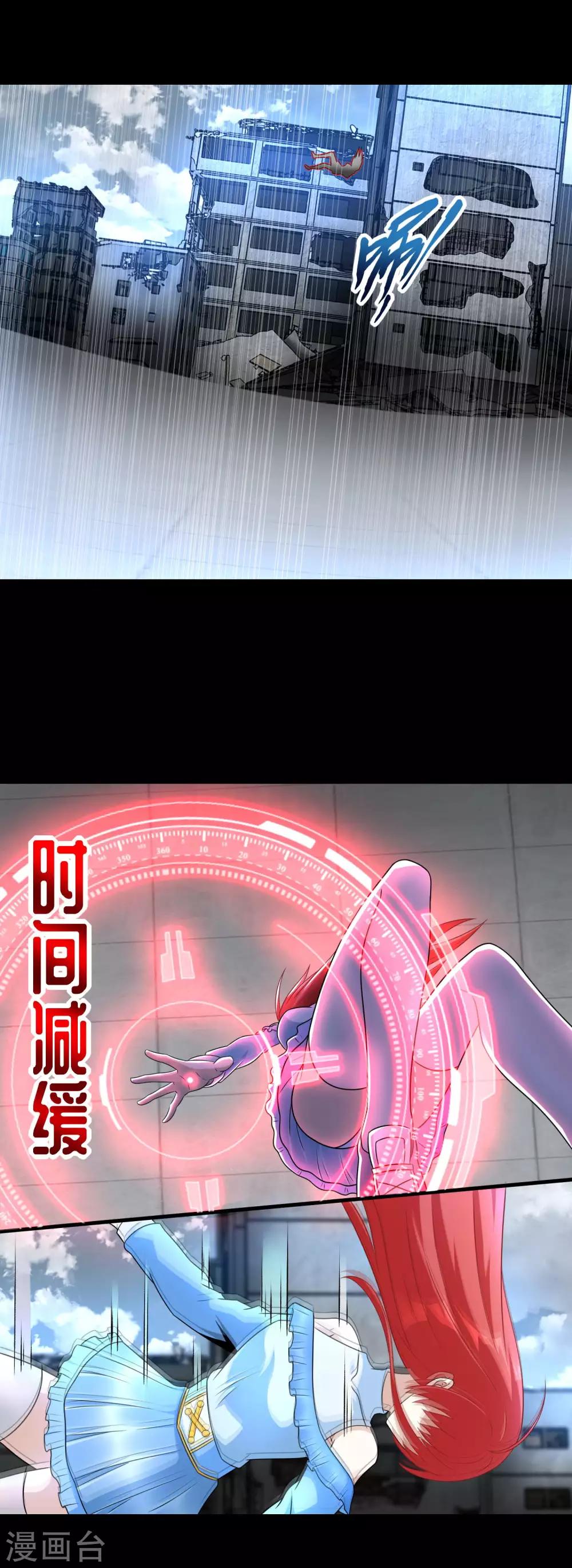 第272话 危机8