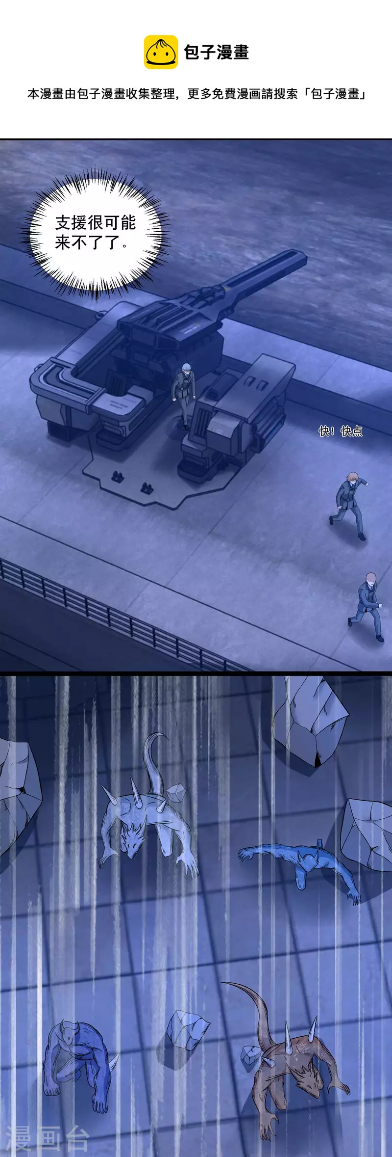 第397话 暴动20