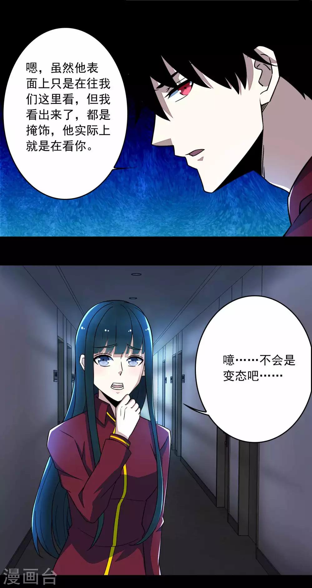 第93话 哭声3