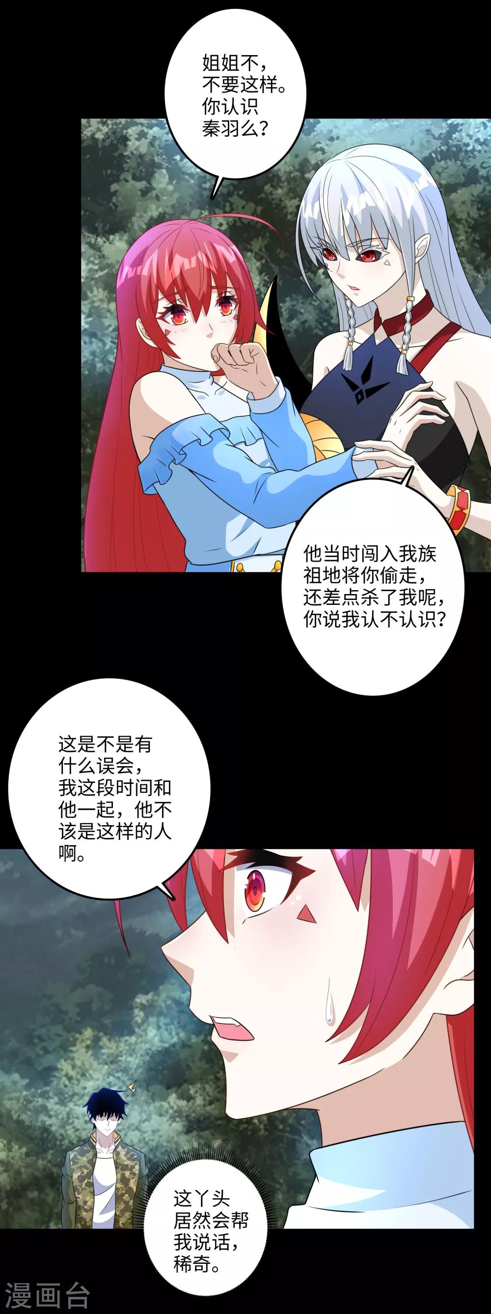 第257话 生路13