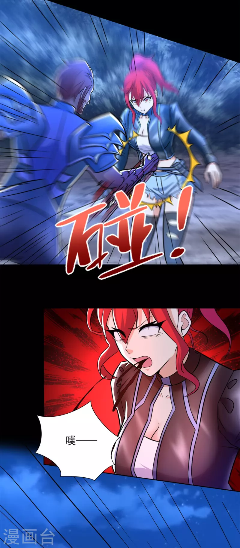 第490话 戮魔将24