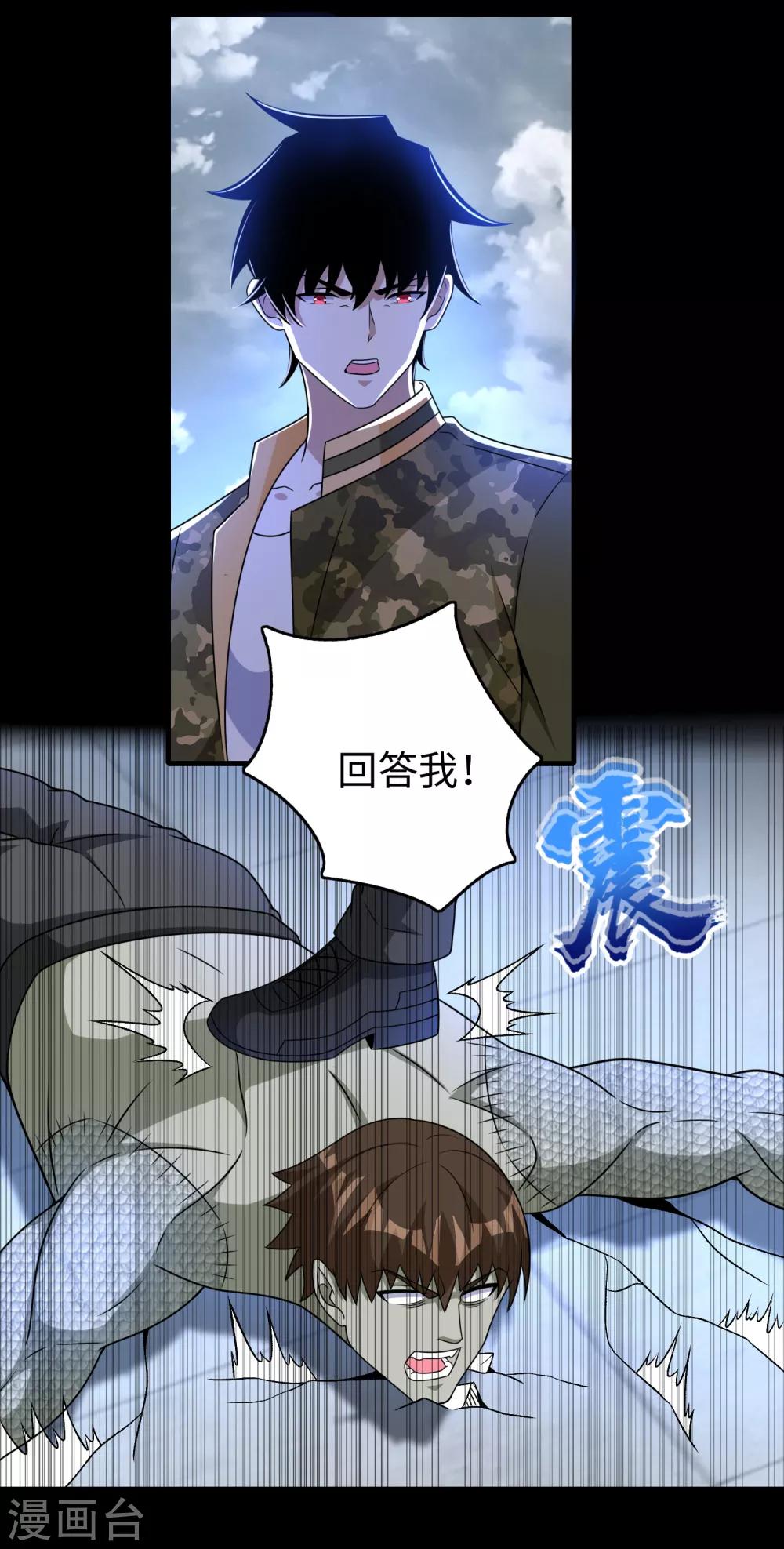 第275话 神峰城3