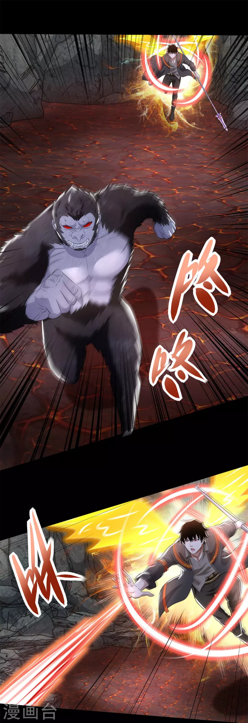 第538话 日蚀25