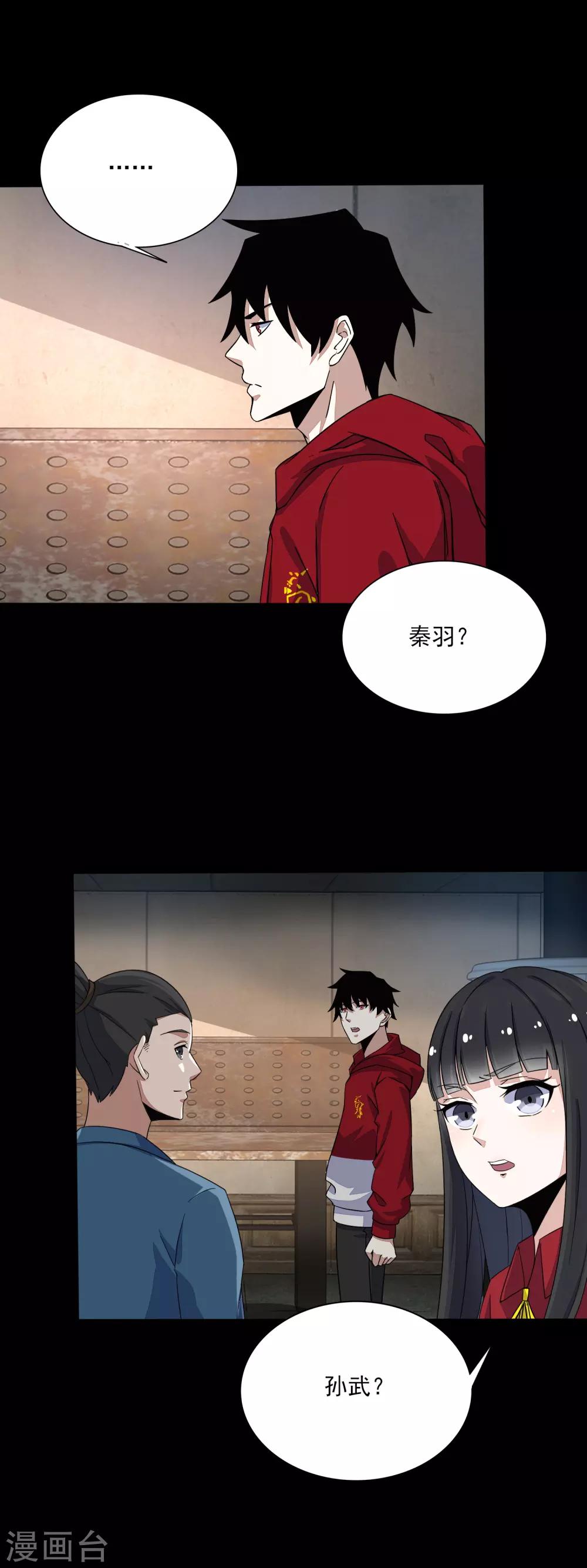 第84话 刘铁柱11