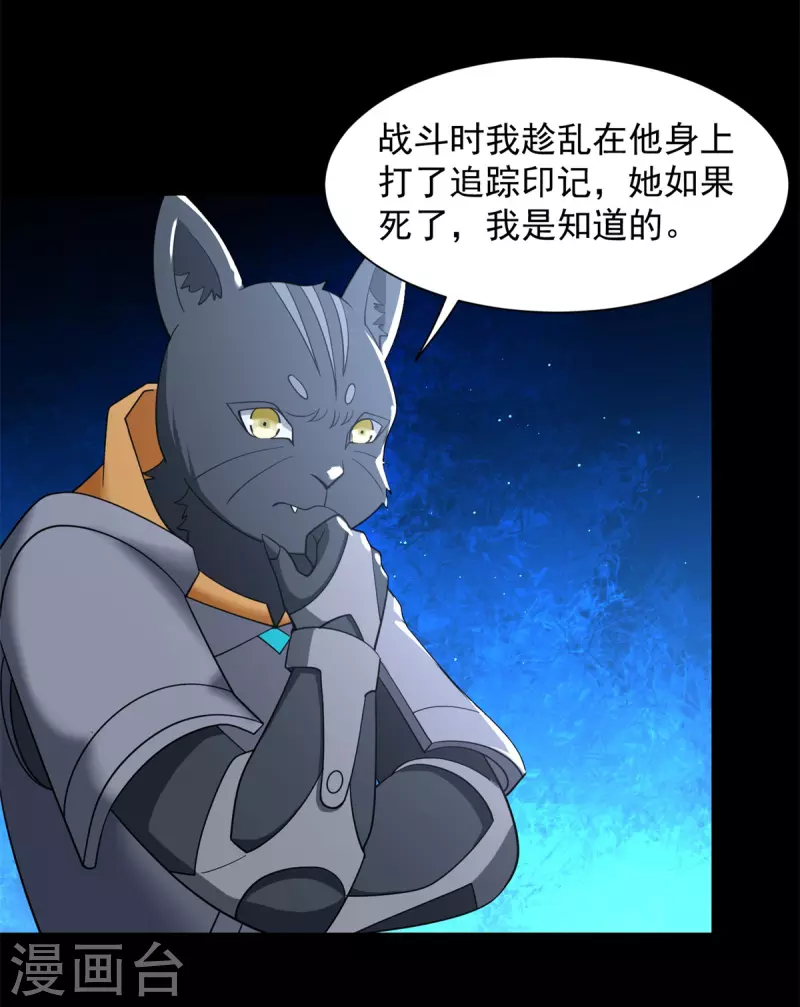 第534话 星焰枪27