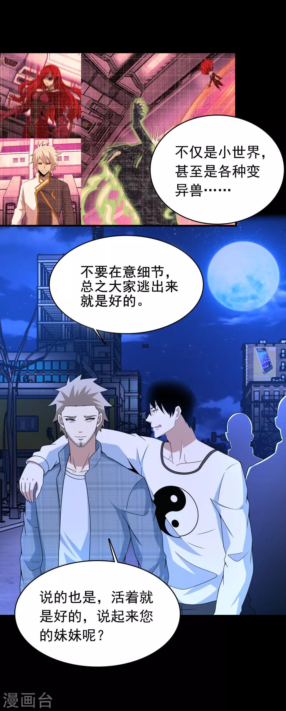第294话 熟人16